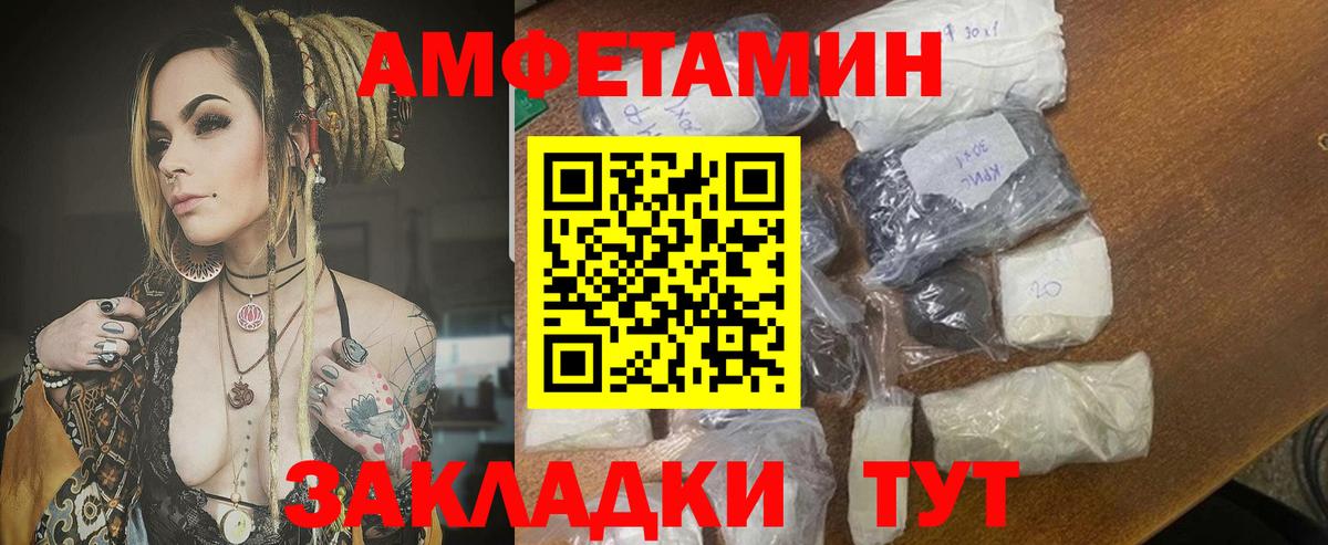 Amphetamine 98%  Вход с VPN  АМФЕТАМИН  ОМГ ОМГ   Троицк 