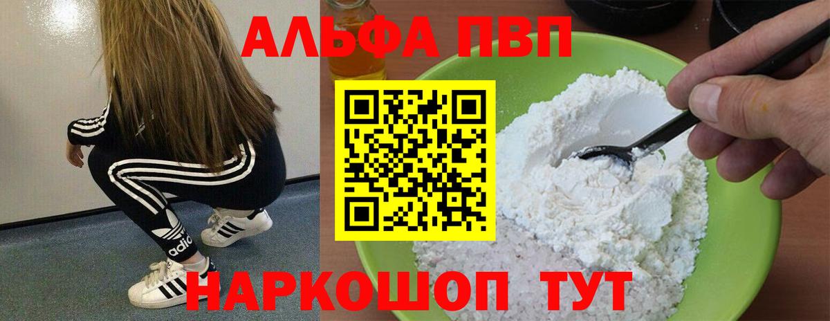 А ПВП Соль  А ПВП СК  Вход с VPN  Alfa_PVP  Троицк 