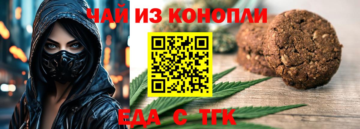 Canna-Cookies конопля Троицк