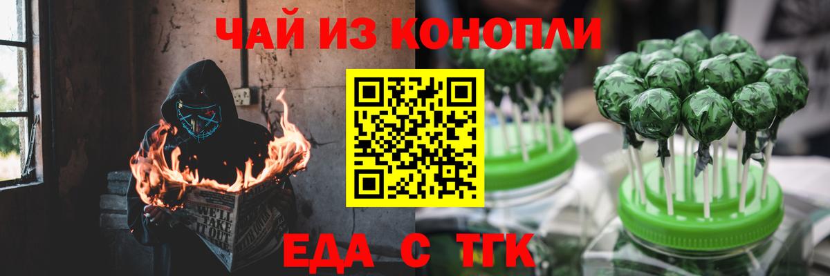 Cannafood марихуана  Вход с VPN  Троицк 
