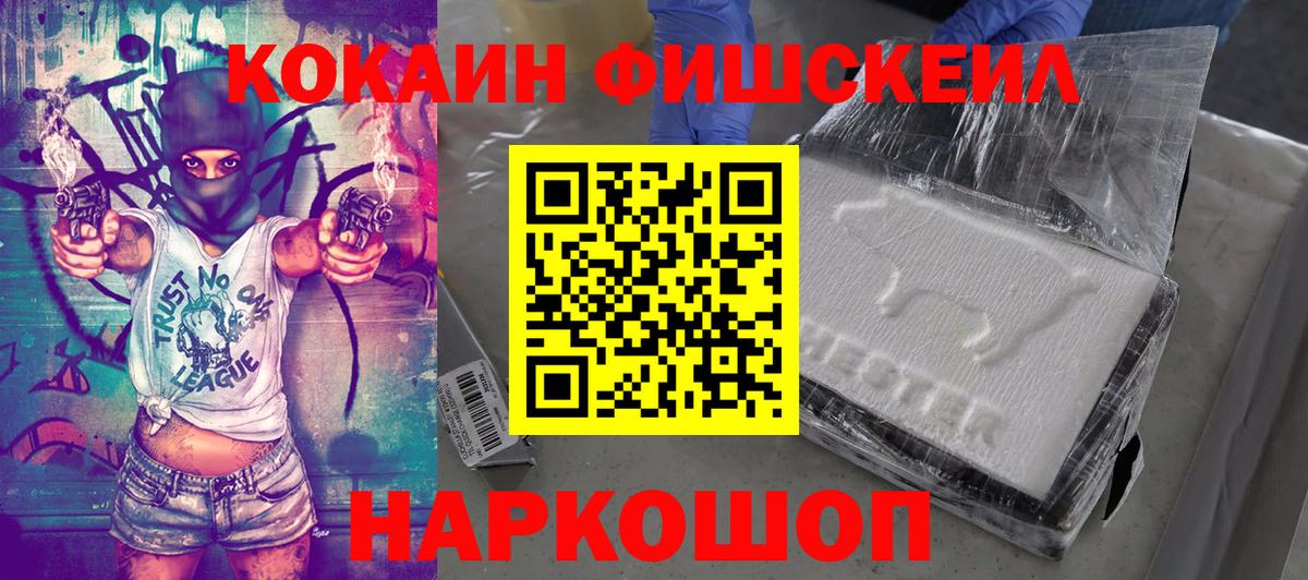 Кокаин 98% Троицк