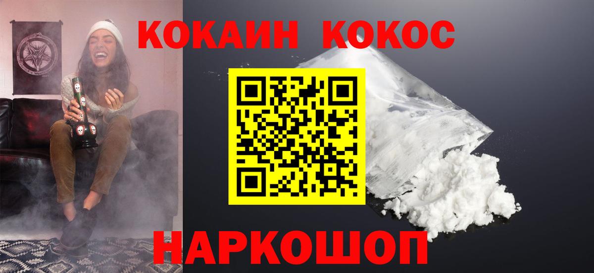 Вейп ТГК  МАРИХУАНА  Вход с VPN  Троицк  А ПВП СК   Мефедрон   КОКАИН  Гашиш 