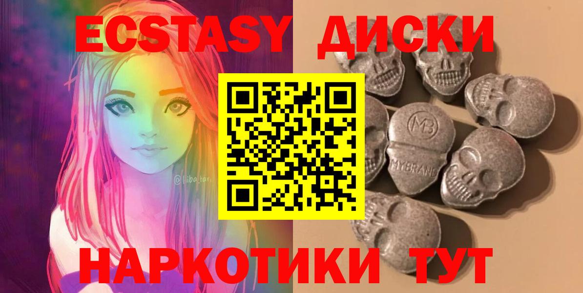 ЭКСТАЗИ Cube  Экстази 280 MDMA  Троицк  Вход с VPN 
