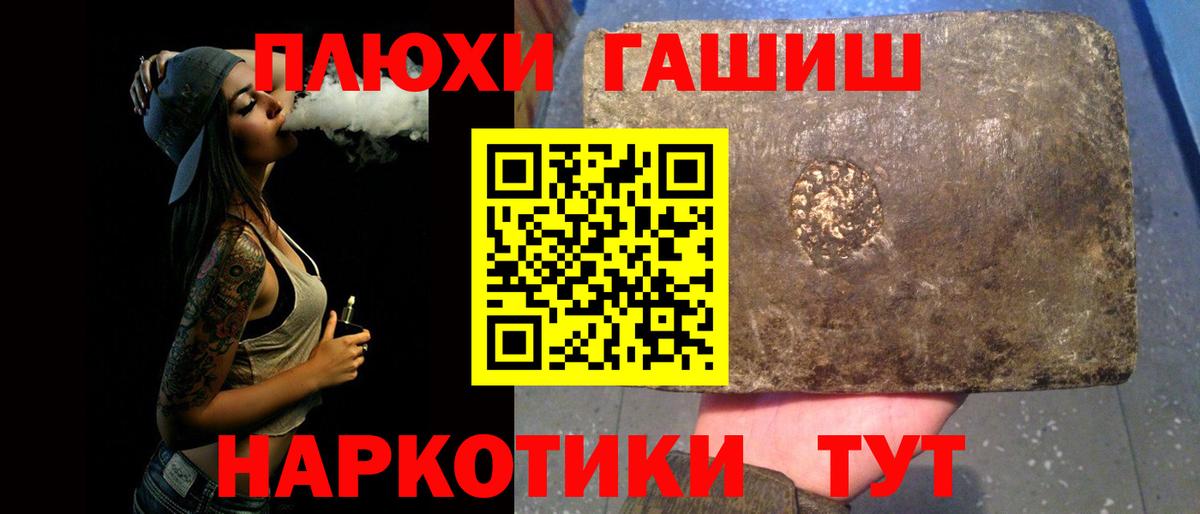 ГАШ hashish  ГАШИШ Ice-O-Lator  Вход с VPN  Троицк 