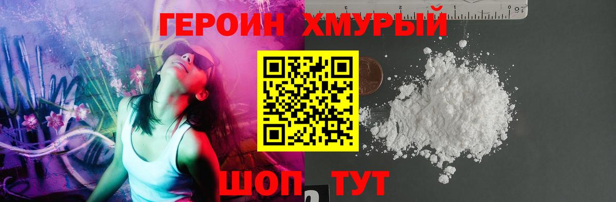 ГЕРОИН Афган  Вход с VPN  Троицк 