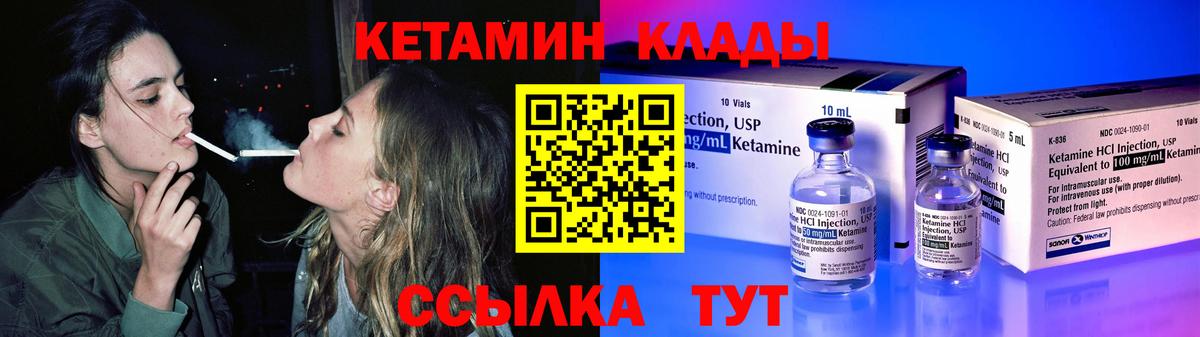 Троицк  Кетамин VHQ  маркетплейс как зайти  Вход с VPN 