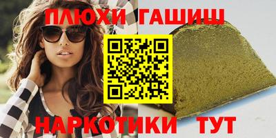 гашиш Новокубанск