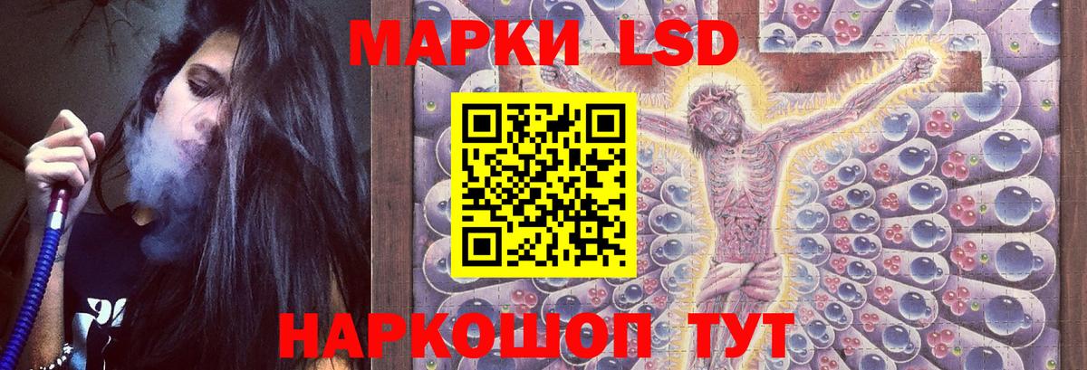 ЛСД экстази кислота Троицк