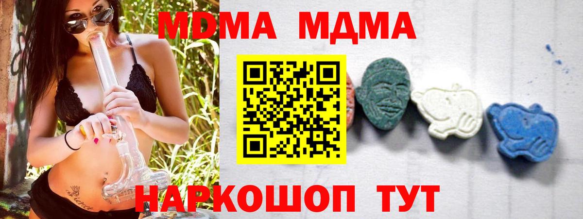 Троицк  МДМА crystal  Вход с VPN 