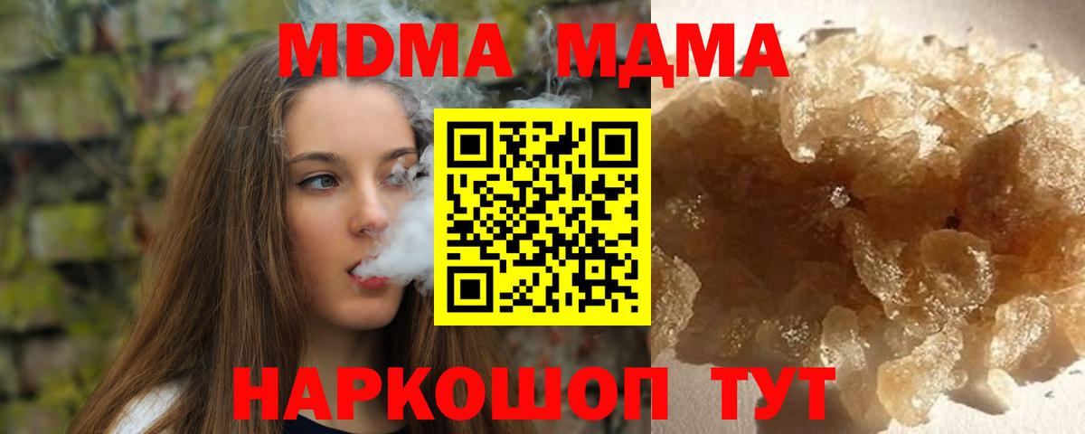 МДМА молли Троицк