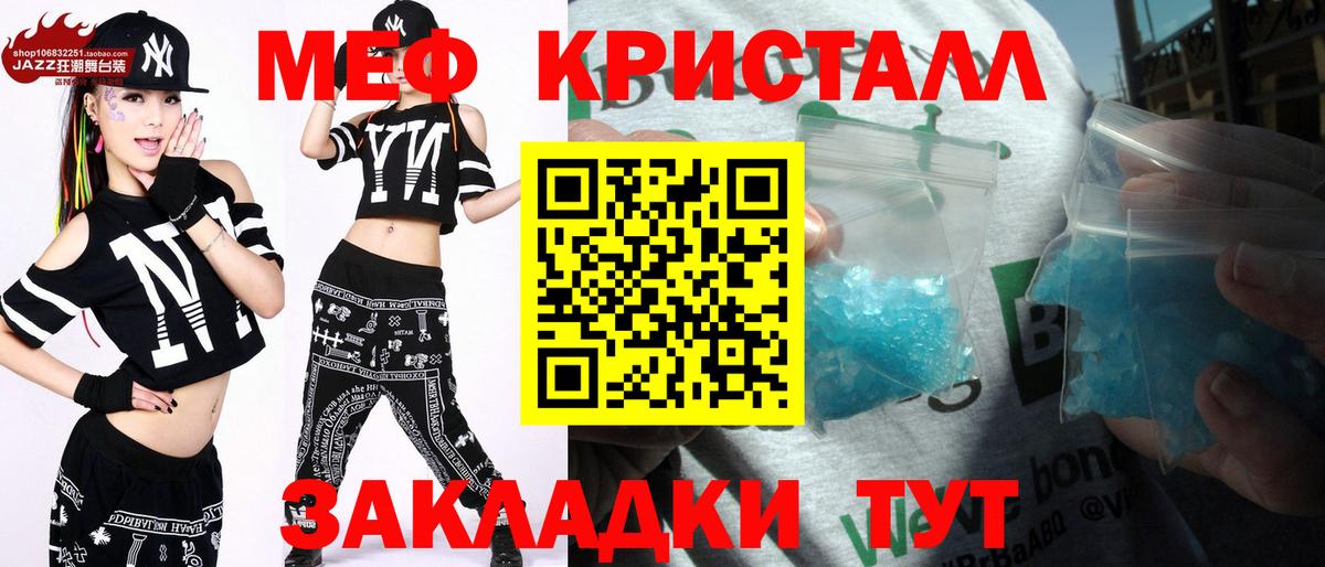 Троицк  МЯУ-МЯУ VHQ  Вход с VPN  Меф мяу мяу 
