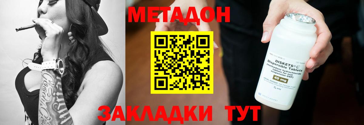 Троицк  Метадон methadone  даркнет какой сайт  Вход с VPN  Метадон VHQ 