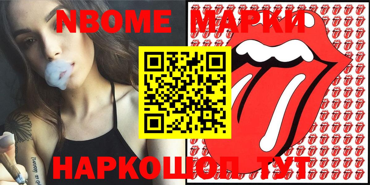 Марки 25I-NBOMe 1,8мг  Вход с VPN  Троицк 